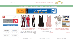 Desktop Screenshot of nagahan.com