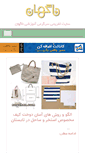 Mobile Screenshot of nagahan.com