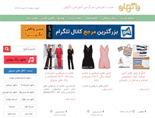 Tablet Screenshot of nagahan.com